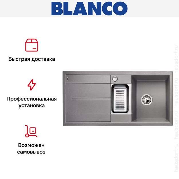 Мойка Blanco Metra 6 S-F алюметаллик (preview 5)