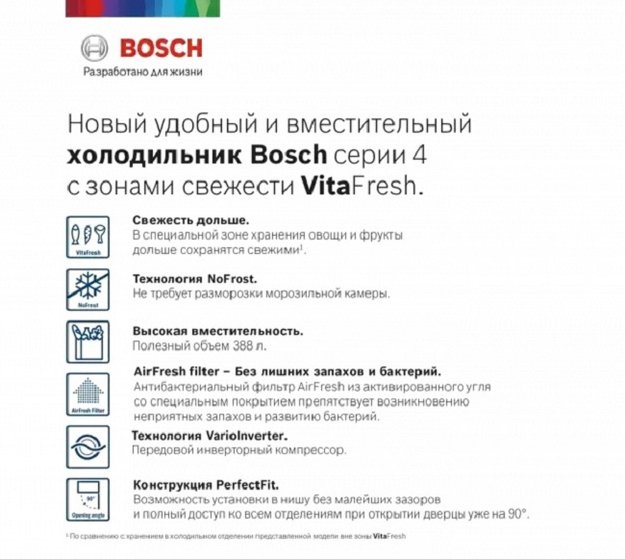 Холодильник с нижней морозильной камерой BOSCH KGN39XI27R (preview 7)