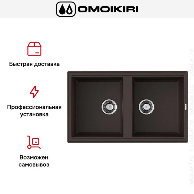 Мойка Omoikiri TEDORI 86-2 DC (preview 6)