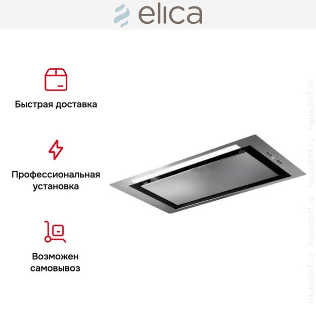 Встраиваемая вытяжка Elica LANE IX/A/72 (preview 12)