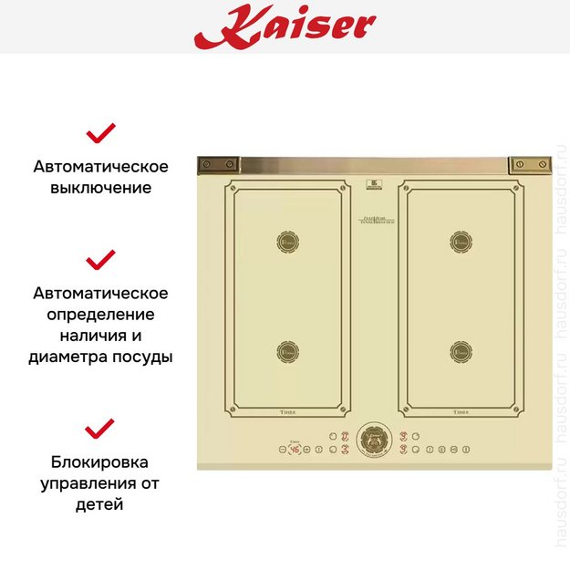 Индукционная варочная поверхность Kaiser KCT 6745 FI Elf AD (preview 5)