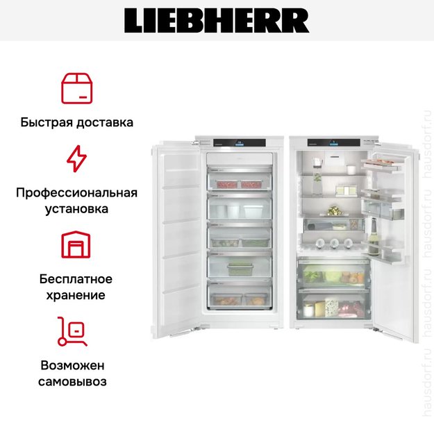Встраиваемый холодильник Liebherr IXRF 4155 (SIFNd 4155 + IRBd 4150) (preview 8)