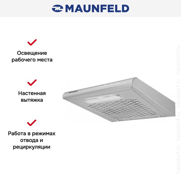 Кухонная вытяжка MAUNFELD MPA 60 нержавеющая сталь (preview 5)