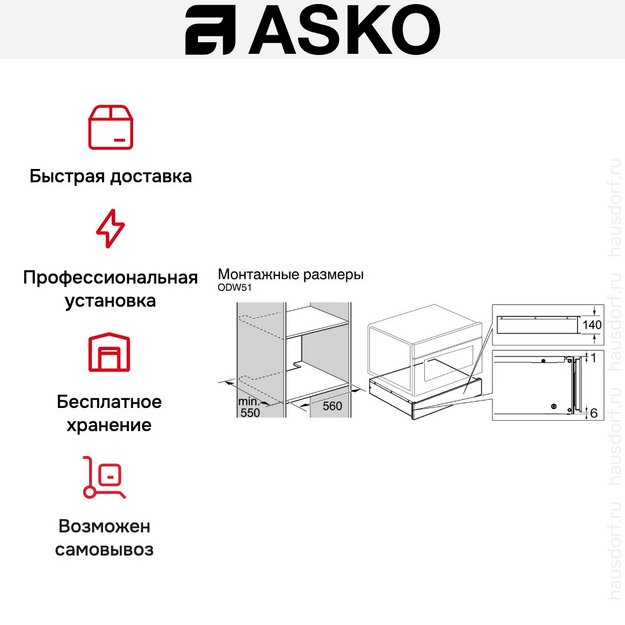 Встраиваемый подогреватель посуды Asko ODW51BG0 (preview 6)
