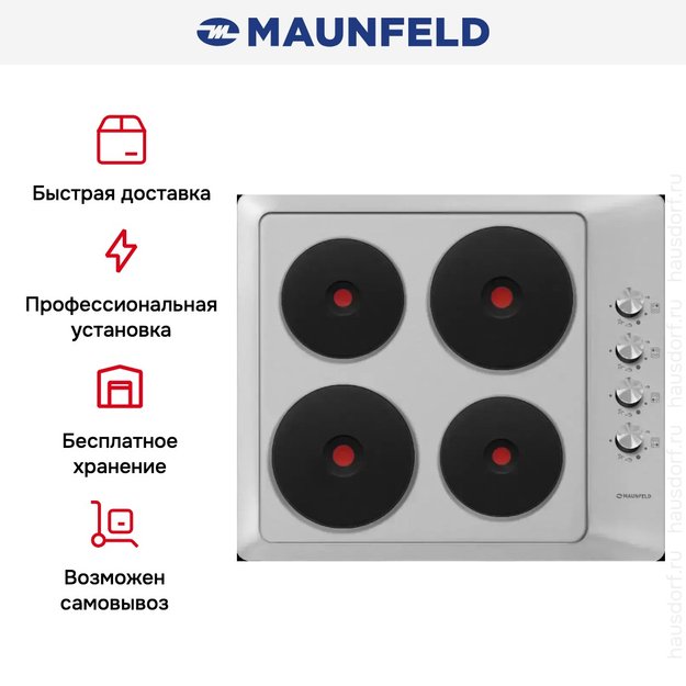 Электрическая варочная панель MAUNFELD EEHS.64.4S (preview 4)