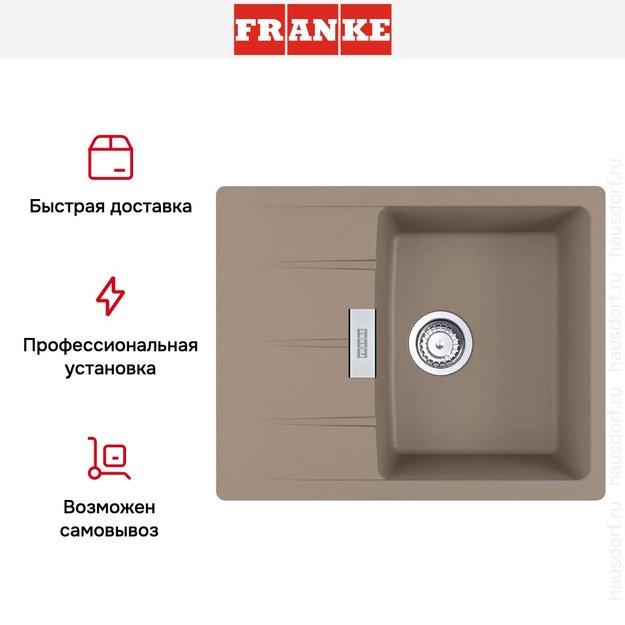 Мойка Franke Centro CNG 611/211-62 миндаль (preview 4)