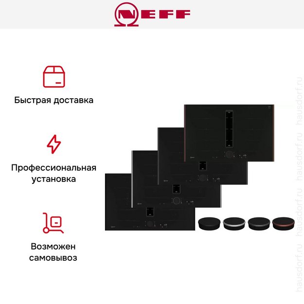 Индукционная варочная панель со встроенной вытяжкой Neff V68YYX4C0 (preview 11)