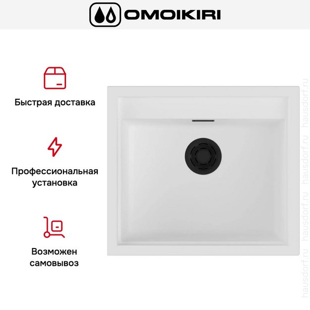 Мойка Omoikiri SINTESI 57 WH (preview 4)