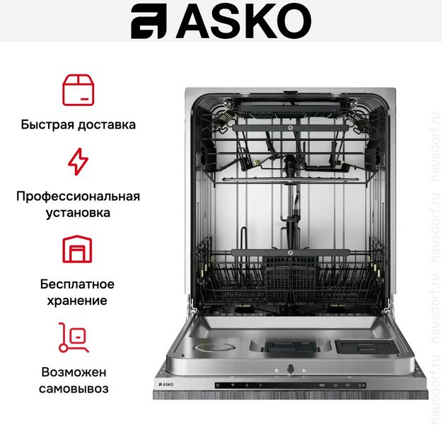 Встраиваемая посудомоечная машина Asko DFI747U/1 (preview 10)