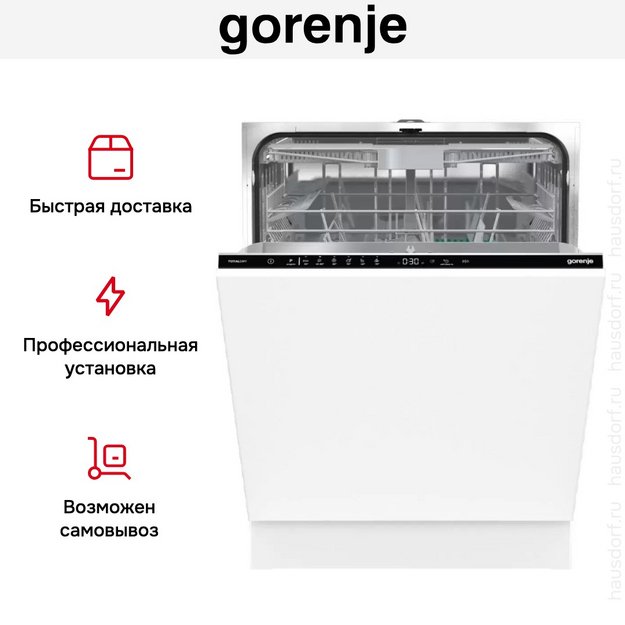 Встраиваемая посудомоечная машина Gorenje GV643D60 (preview 21)