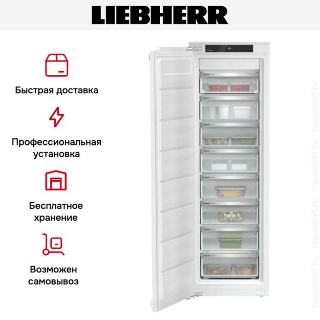 Встраиваемая морозильная камера Liebherr SIFNf 5108 Pure NoFrost (preview 7)