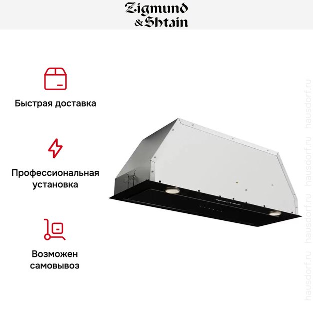Встраиваемая вытяжка Zigmund Shtain K 011.7 B (preview 7)