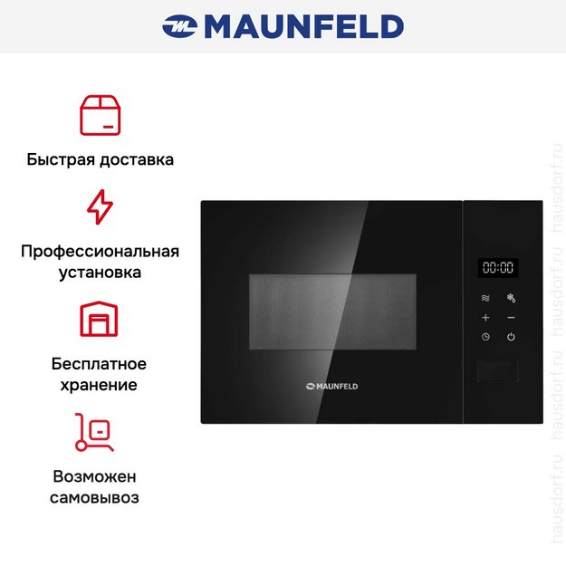 Встраиваемая микроволновая печь Maunfeld JBMO155SGB02 (preview 2)