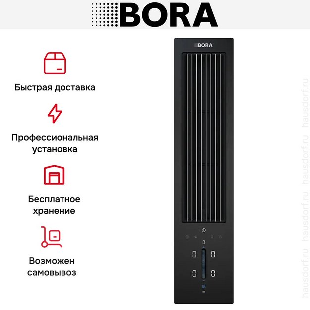 Встраиваемая в столешницу вытяжка BORA CKASE2 (preview 12)