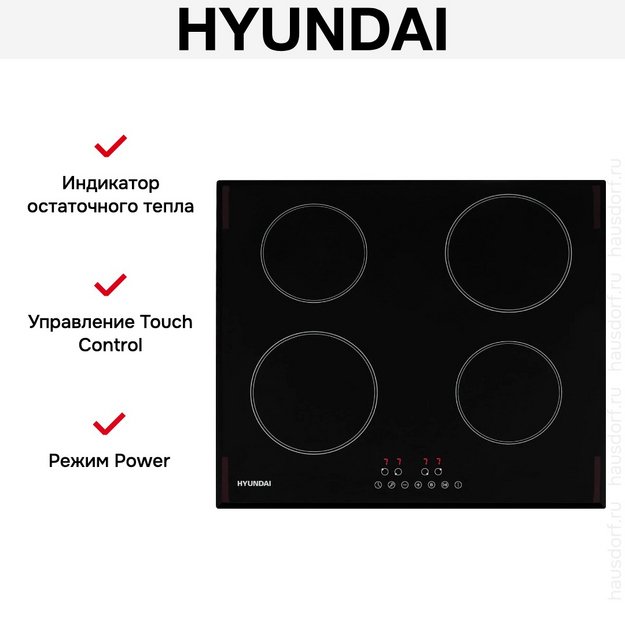 Индукционная варочная панель Hyundai HHI 6745 BG (фото 9) Индукционная варочная панель Hyundai HHI 6745 BG (preview 9)
