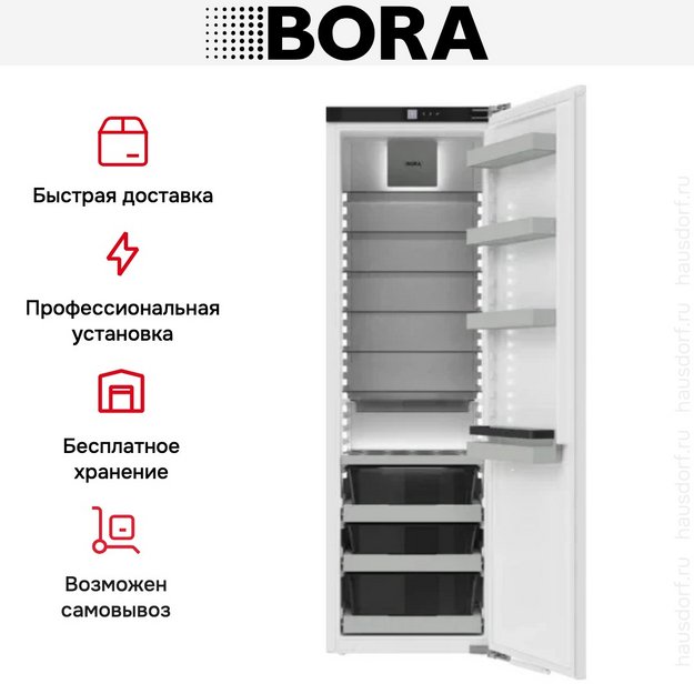 Встраиваемый холодильник BORA C178KS2 (preview 4)