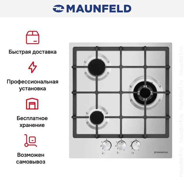 Газовая варочная панель MAUNFELD EGHS.43.33CS/G (preview 6)
