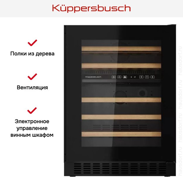 Встраиваемый винный шкаф Kuppersbusch FWKU 1851.0 S (preview 9)