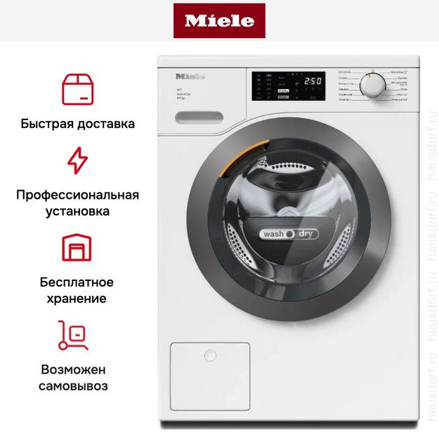 Стирально-сушильная машина Miele WTD160WCS на иностранном языке (preview 12)