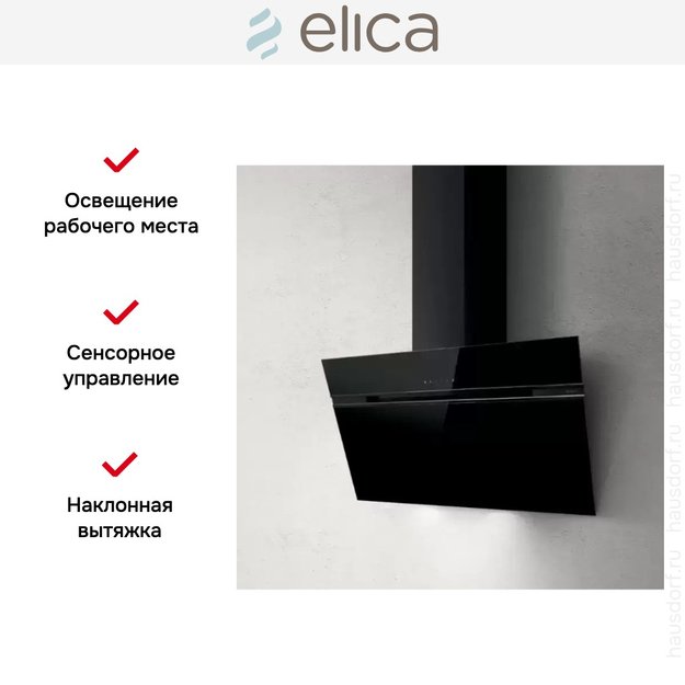 Вытяжка Elica STRIPE BL/A/90/LX (preview 7)