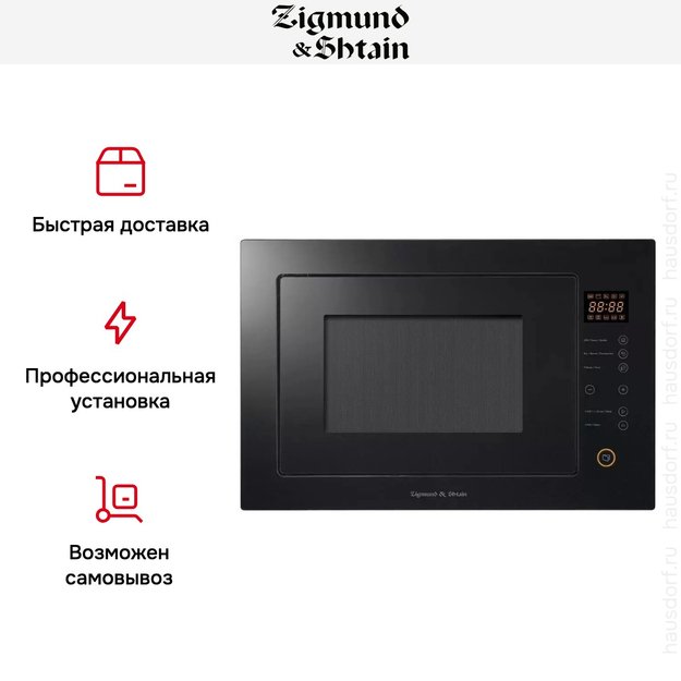 Встраиваемая СВЧ-печь Zigmund Shtain BMO 15.252 B (preview 6)
