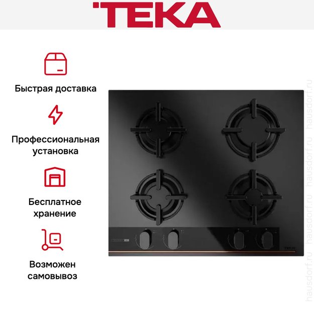 Варочная панель Teka GBC 64-G1 GBN MATT BLACK (preview 7)