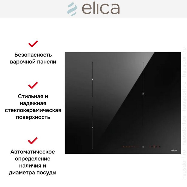 Варочная панель Elica RATIO 603 BL (preview 4)