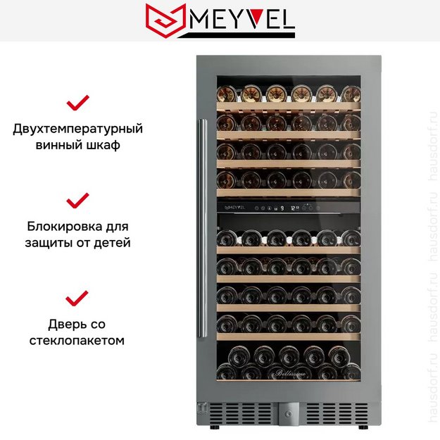 Винный шкаф Meyvel MV99PRO-KST2 (preview 11)