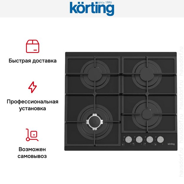 Газовая стеклянная варочная панель Korting HGG 6734 CTN (preview 6)
