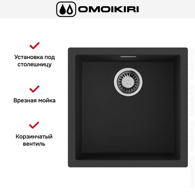 Мойка Omoikiri Yamakawa 45T-U/I BL (preview 6)