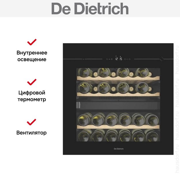 Встраиваемый винный шкаф De Dietrich DIW36DFB (preview 10)