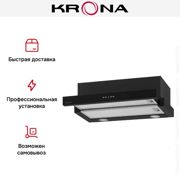 Встраиваемая вытяжка Krona KAMILLA TK 600 BLACK (1 мотор) (preview 16)