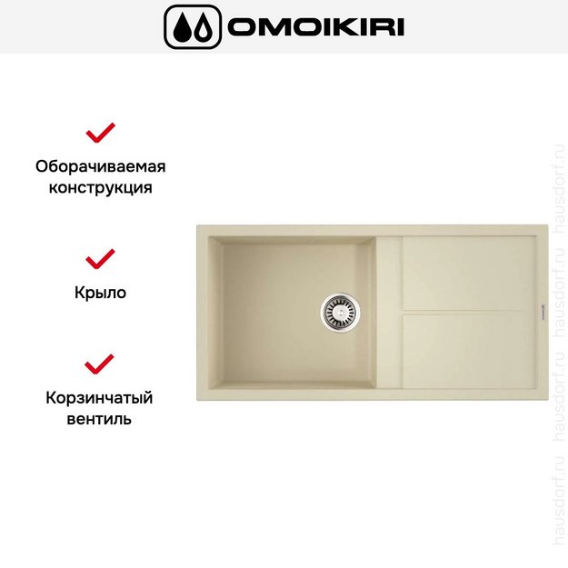 Мойка Omoikiri Sumi 100-BE (preview 6)