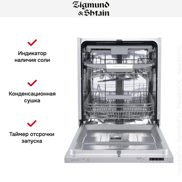 Встраиваемая посудомоечная машина Zigmund Shtain DW 303.6 (preview 11)