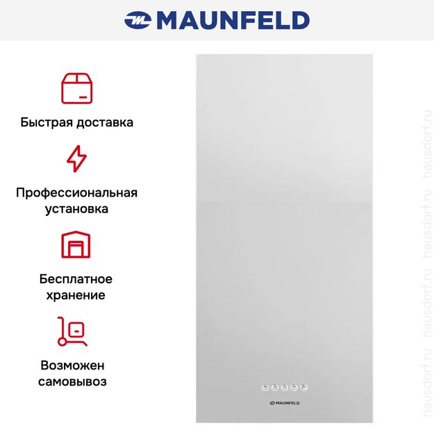 Вытяжка Maunfeld Box Push 40 нержавеющая сталь (preview 13)