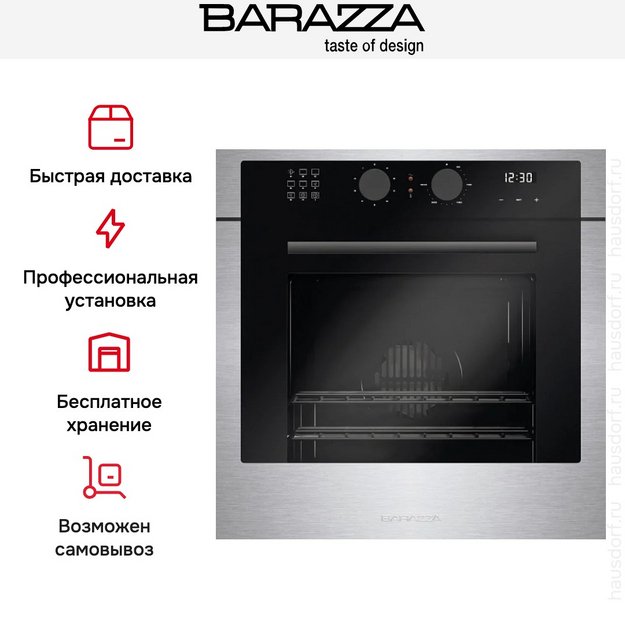 Духовой шкаф Barazza 1FCYPI (фото 10) Духовой шкаф Barazza 1FCYPI (preview 10)