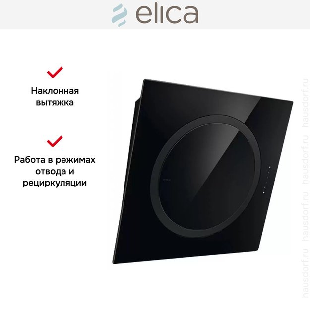 Вытяжка Elica OM AIR BL/F/75 (preview 15)