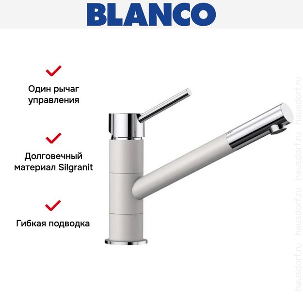 Смеситель Blanco Kano 525030 Silgranit белый (preview 5)