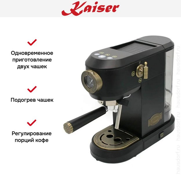 Кофемашина Kaiser KA 2005 Em (preview 9)