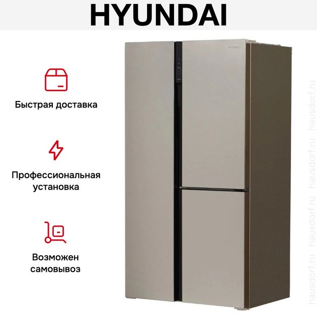 Холодильник Hyundai CS6073FV шампань (preview 18)