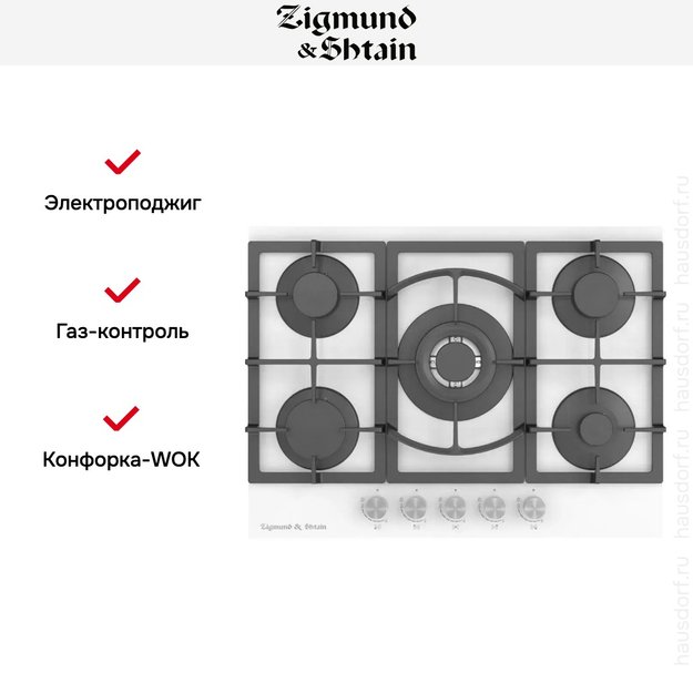 Встраиваемая газовая варочная панель Zigmund Shtain M 26.7 W (preview 2)