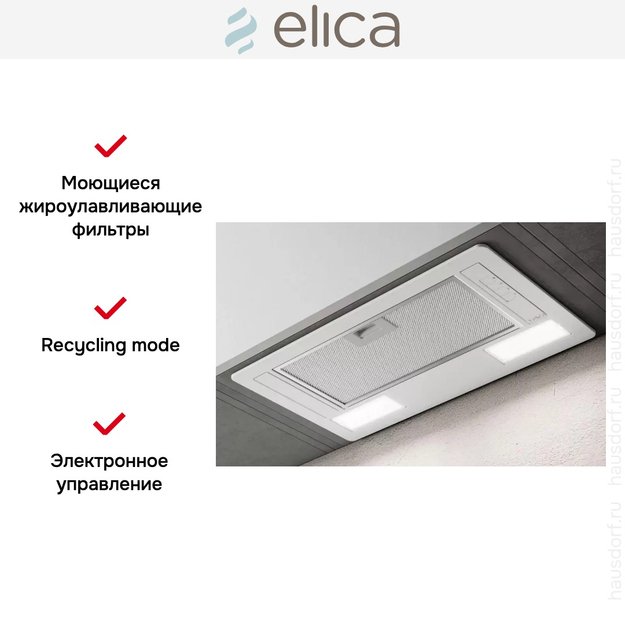 Встраиваемая вытяжка ELICA ERA C WH/A/72 (preview 8)