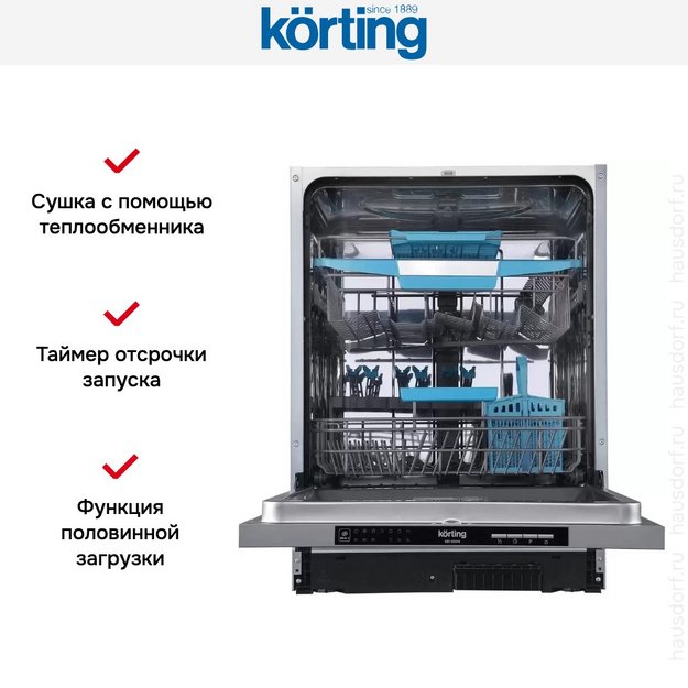 Встраиваемая посудомоечная машина Korting KDI 60340 (preview 6)