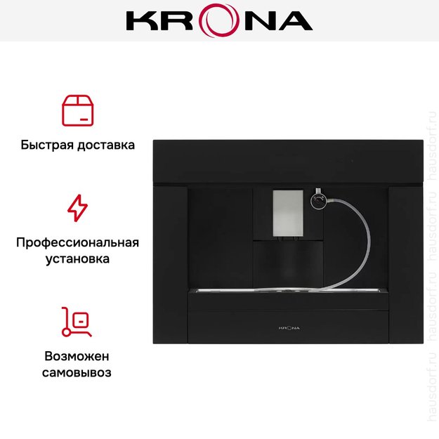 Встраиваемая кофемашина KRONA ONYX 45H coffee BL/BL (preview 15)
