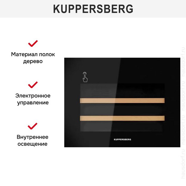 Встраиваемый винный шкаф Kuppersberg RBW 46 (preview 12)