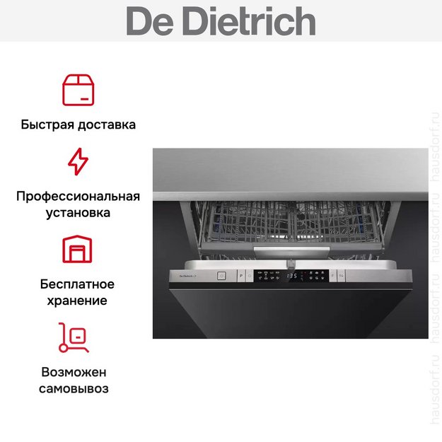 Встраиваемая посудомоечная машина De Dietrich DCJ534DQX (preview 9)