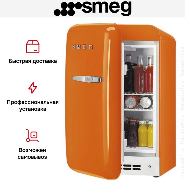 Минибар Smeg FAB5LOR6 (preview 4)