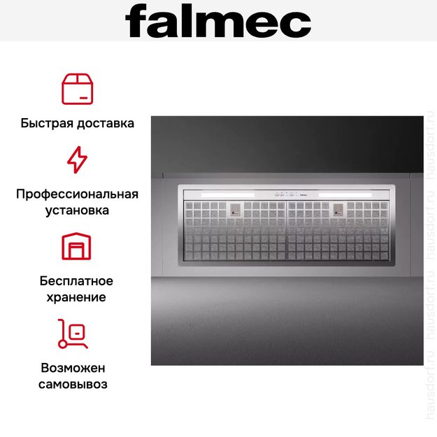 Встраиваемая вытяжка Falmec GRUPPO INCASSO NRS PLUS 70 (preview 5)