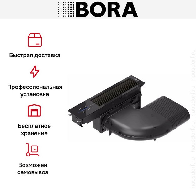 Встраиваемая в столешницу вытяжка BORA CKA2AB (preview 9)