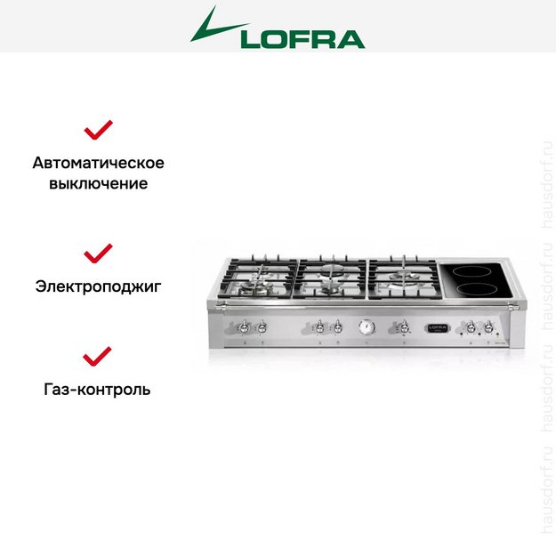 Варочная панель Lofra TRS126/5C CHROME (preview 4)